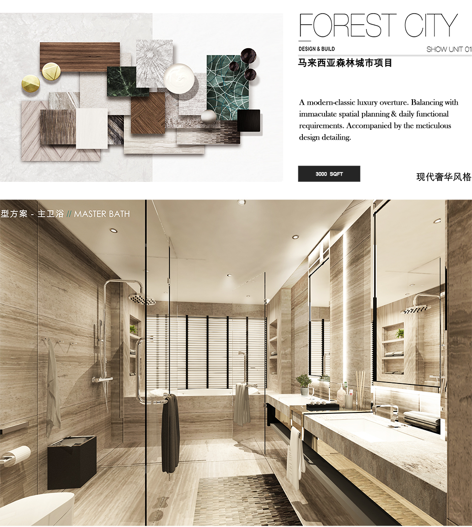Forest City Showroom Concept Interior Design